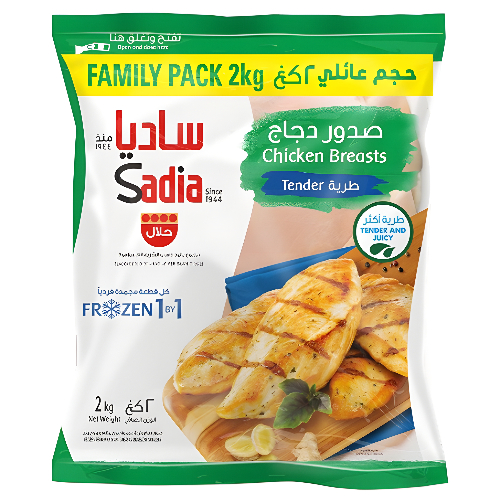 ساديا انصاف صدور طرية مجمد وبدون عظم وجلد 2 كجم